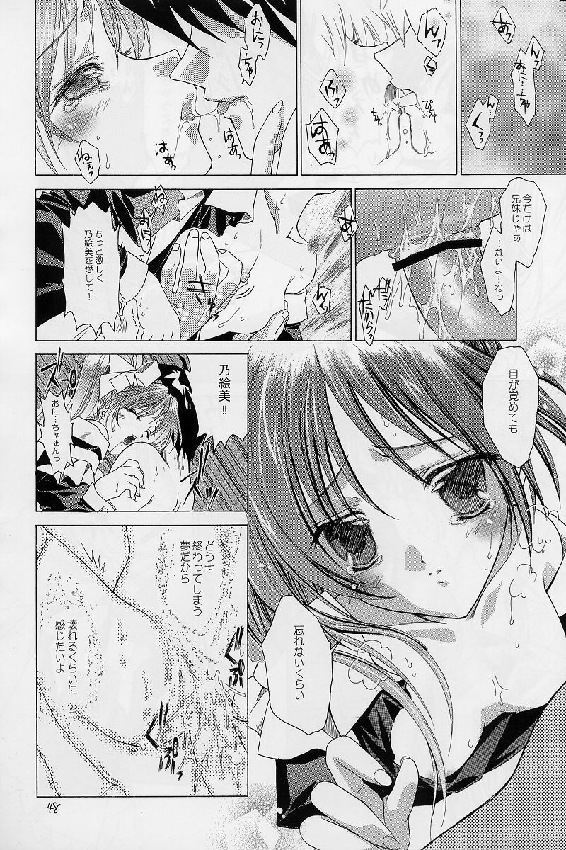 (CR31) [RED RIBBON REVENGER (Makoushi)] Elf's Ear Book 12 - Kurenai RED (Various) page 47 full