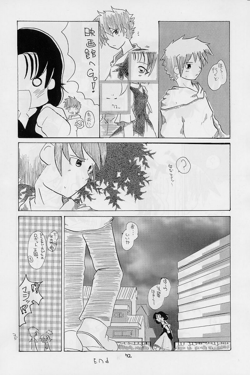 (CR31) [RED RIBBON REVENGER (Makoushi)] Elf's Ear Book 12 - Kurenai RED (Various) page 71 full