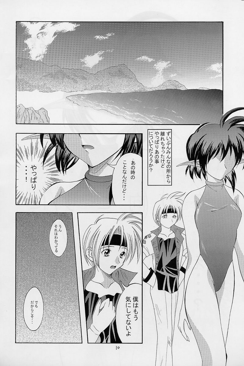 (CR31) [RED RIBBON REVENGER (Makoushi)] Elf's Ear Book 12 - Kurenai RED (Various) page 9 full