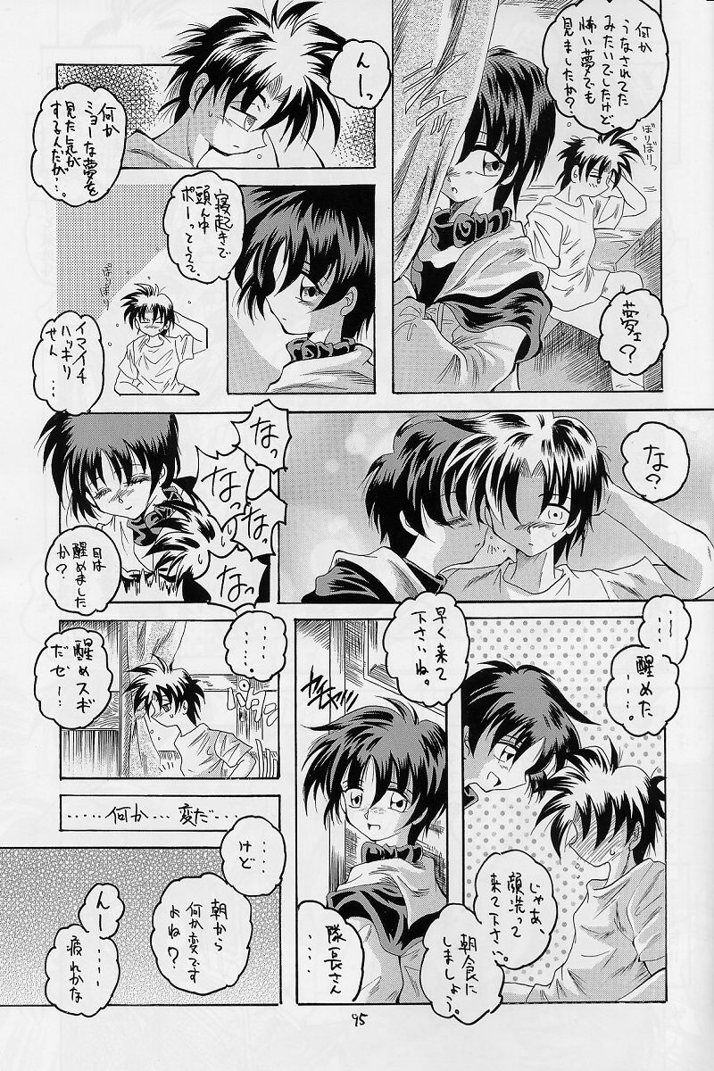 (CR31) [RED RIBBON REVENGER (Makoushi)] Elf's Ear Book 12 - Kurenai RED (Various) page 94 full