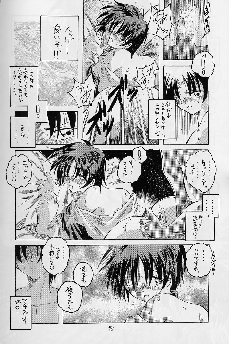 (CR31) [RED RIBBON REVENGER (Makoushi)] Elf's Ear Book 12 - Kurenai RED (Various) page 97 full