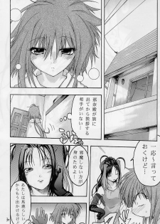 (CR31) [RED RIBBON REVENGER (Makoushi)] Elf's Ear Book 12 - Kurenai RED (Various) - page 29