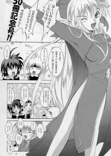 (CR31) [RED RIBBON REVENGER (Makoushi)] Elf's Ear Book 12 - Kurenai RED (Various) - page 3