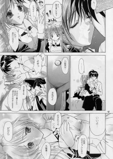 (CR31) [RED RIBBON REVENGER (Makoushi)] Elf's Ear Book 12 - Kurenai RED (Various) - page 40