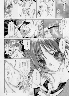 (CR31) [RED RIBBON REVENGER (Makoushi)] Elf's Ear Book 12 - Kurenai RED (Various) - page 47