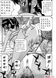 [Inomaru] 8-gatsu 31-nichi | August 31st (Camellia) [Chinese] [初生小狼个人汉化] - page 17