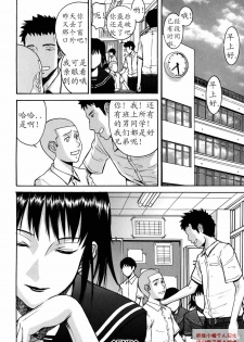 [Inomaru] 8-gatsu 31-nichi | August 31st (Camellia) [Chinese] [初生小狼个人汉化] - page 23