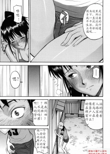 [Inomaru] 8-gatsu 31-nichi | August 31st (Camellia) [Chinese] [初生小狼个人汉化] - page 3