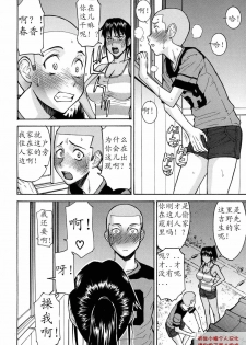 [Inomaru] 8-gatsu 31-nichi | August 31st (Camellia) [Chinese] [初生小狼个人汉化] - page 4