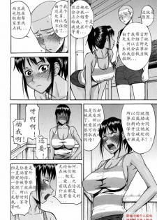 [Inomaru] 8-gatsu 31-nichi | August 31st (Camellia) [Chinese] [初生小狼个人汉化] - page 6