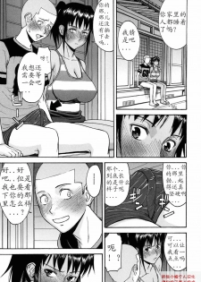 [Inomaru] 8-gatsu 31-nichi | August 31st (Camellia) [Chinese] [初生小狼个人汉化] - page 7