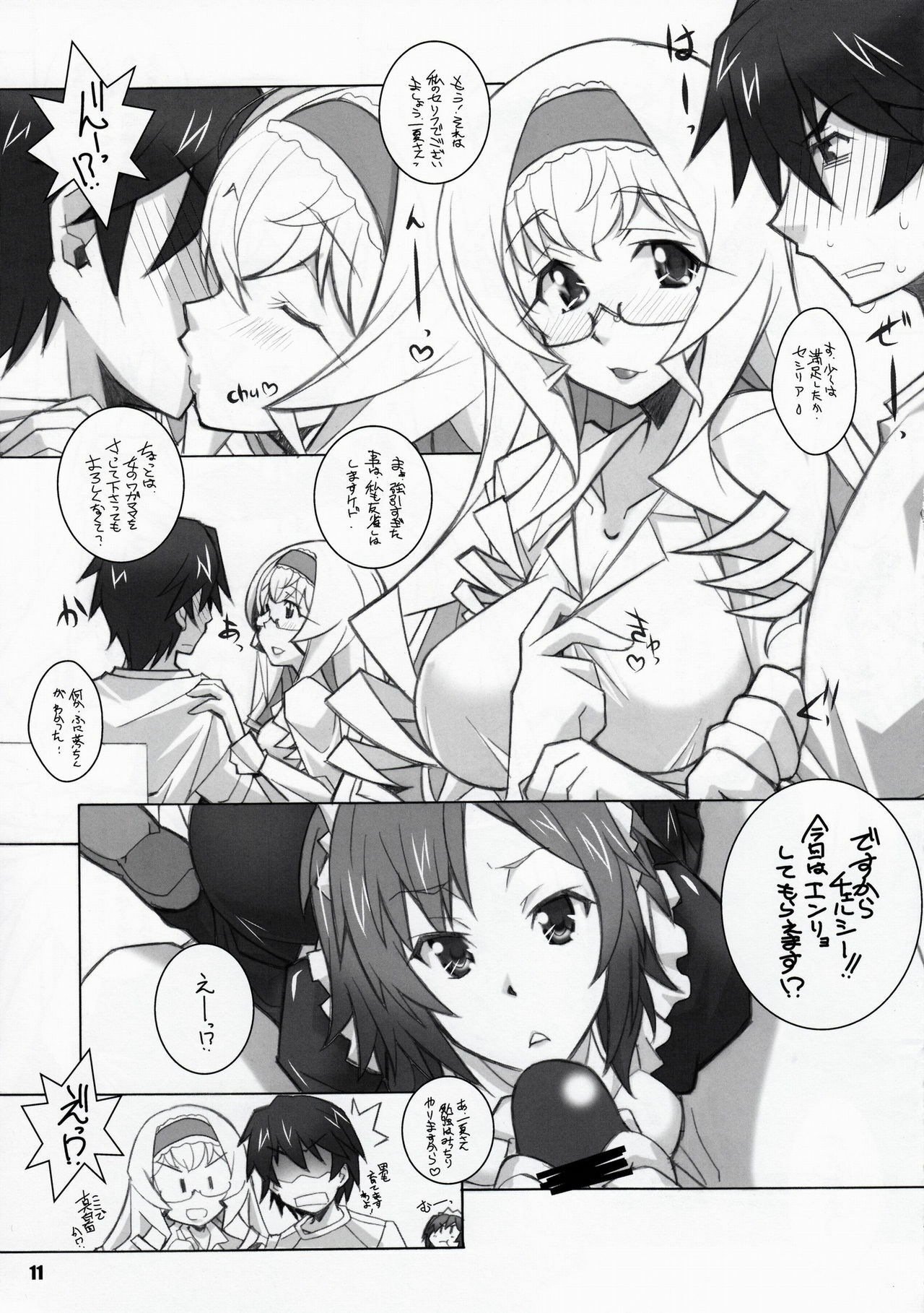 [Maruarai (Arai Kazuki)] SH (IS ) page 10 full