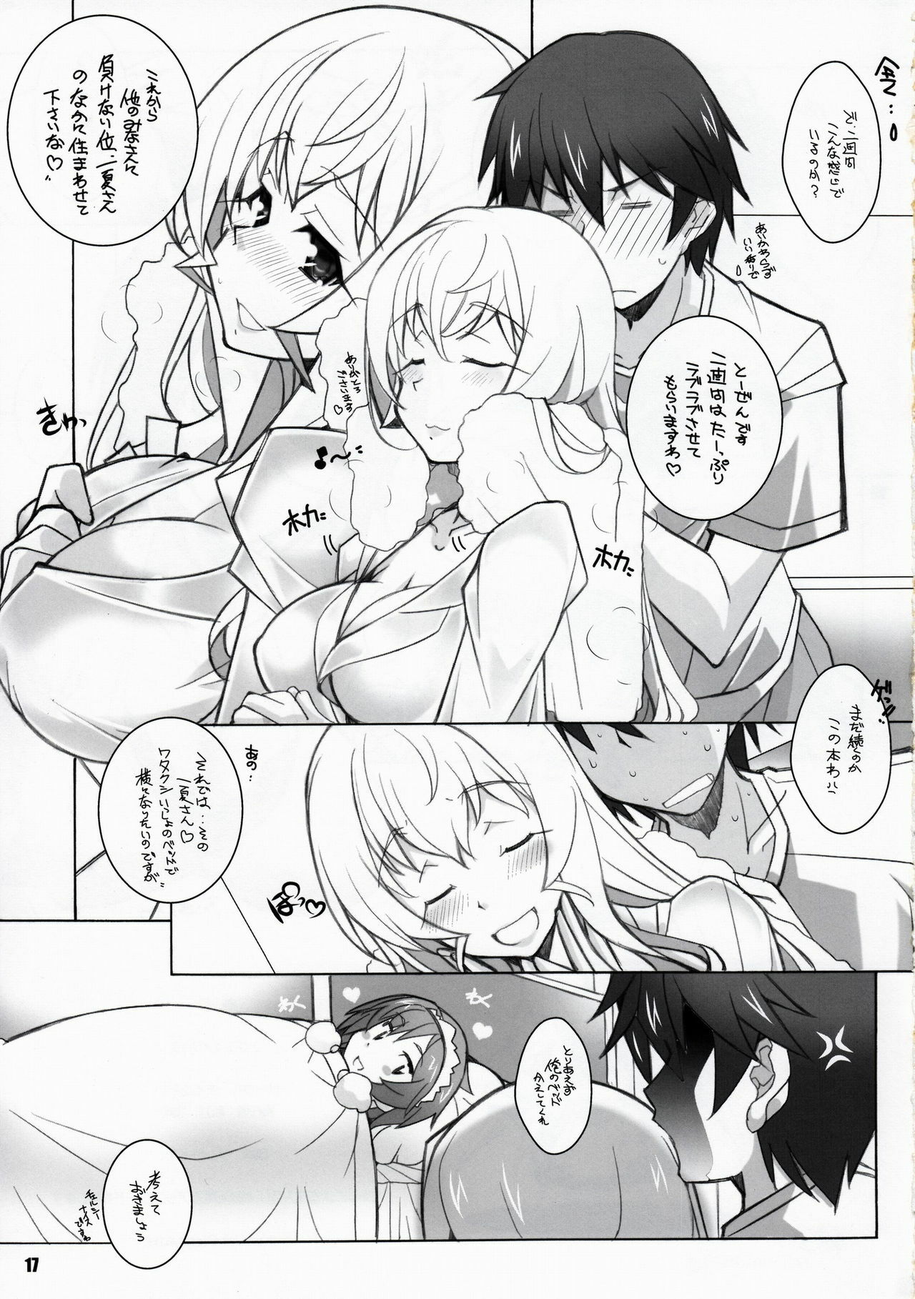 [Maruarai (Arai Kazuki)] SH (IS ) page 16 full