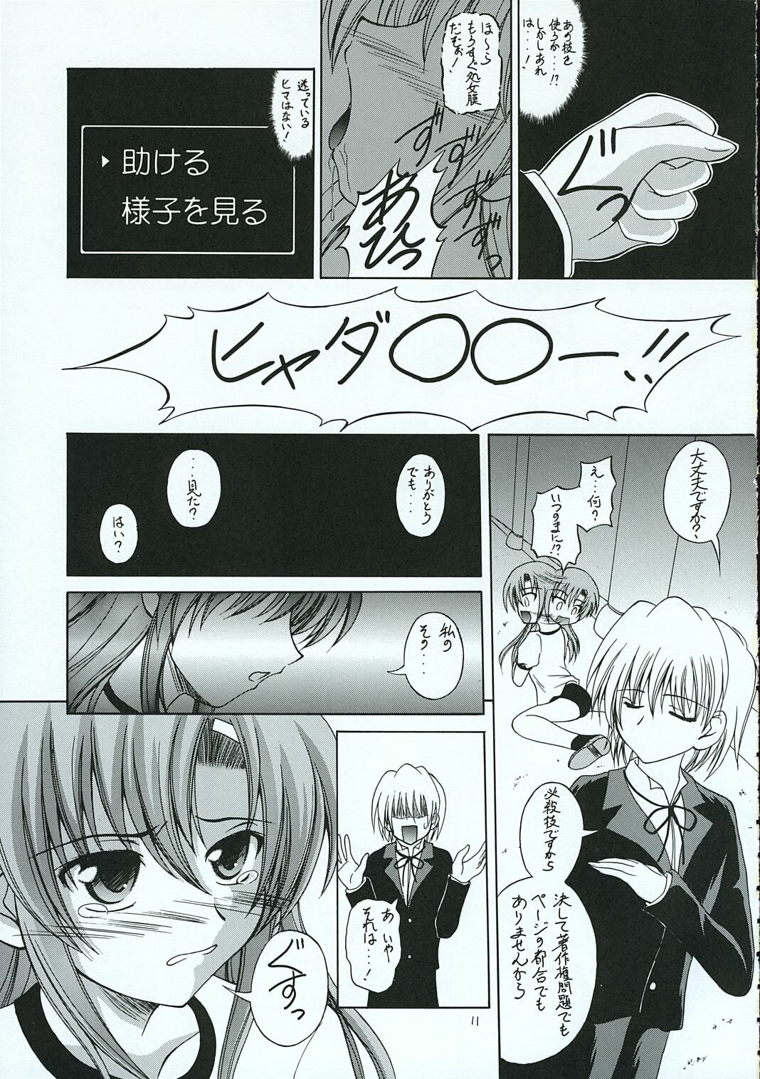 (C69) [RED RIBBON REVENGER (Various)] Hayate no Gotoshi!? 3 Event Haifuban (Hayate no Gotoku!) page 10 full