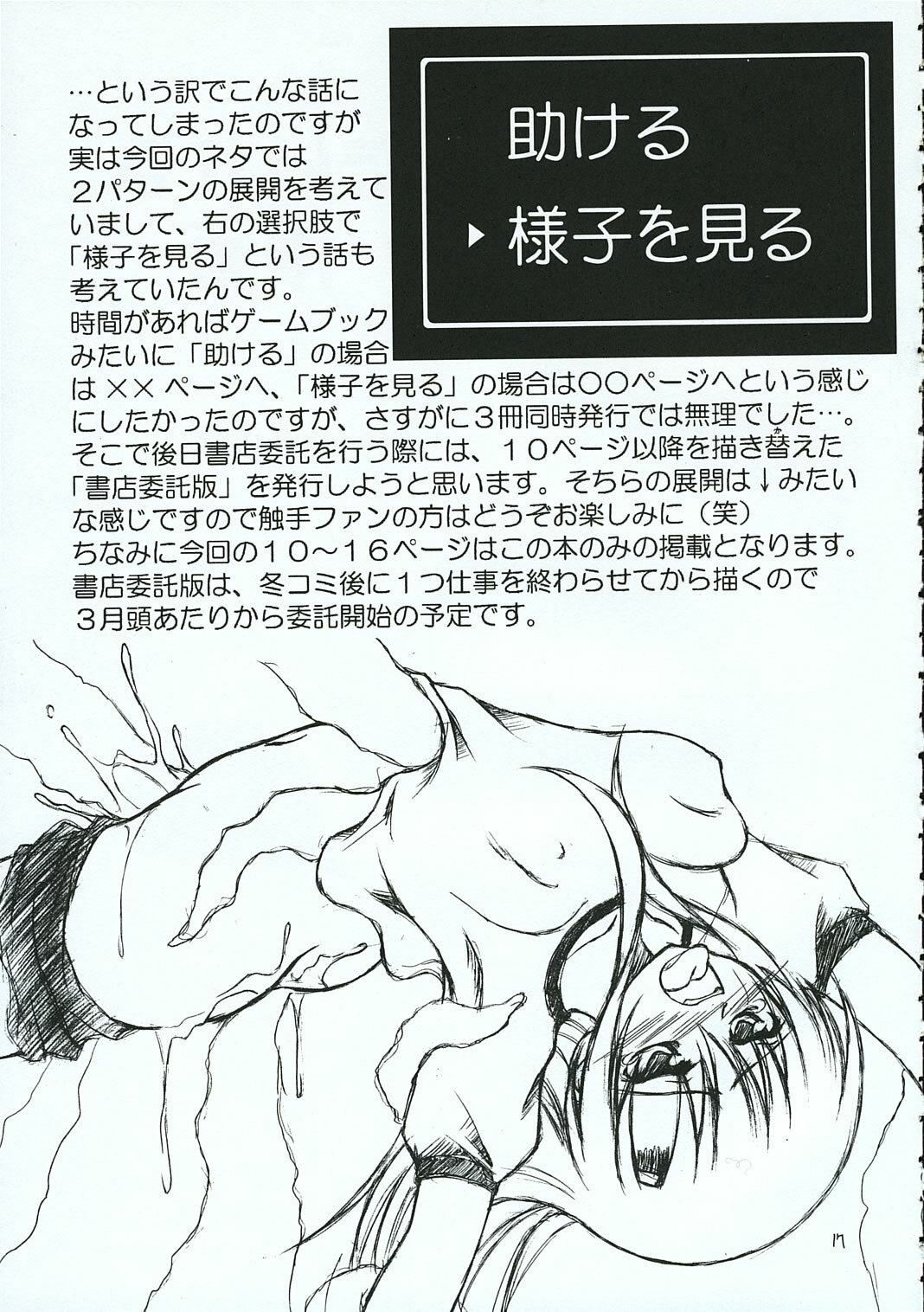 (C69) [RED RIBBON REVENGER (Various)] Hayate no Gotoshi!? 3 Event Haifuban (Hayate no Gotoku!) page 16 full