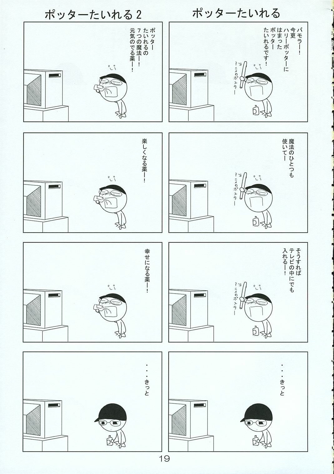 (C69) [RED RIBBON REVENGER (Various)] Hayate no Gotoshi!? 3 Event Haifuban (Hayate no Gotoku!) page 18 full