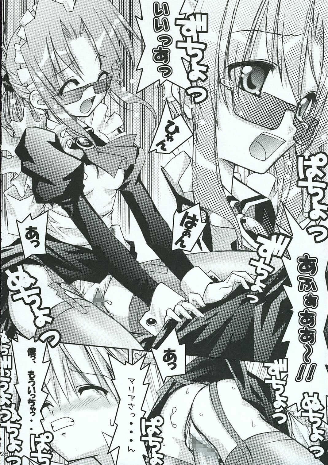 (C69) [RED RIBBON REVENGER (Various)] Hayate no Gotoshi!? 3 Event Haifuban (Hayate no Gotoku!) page 27 full