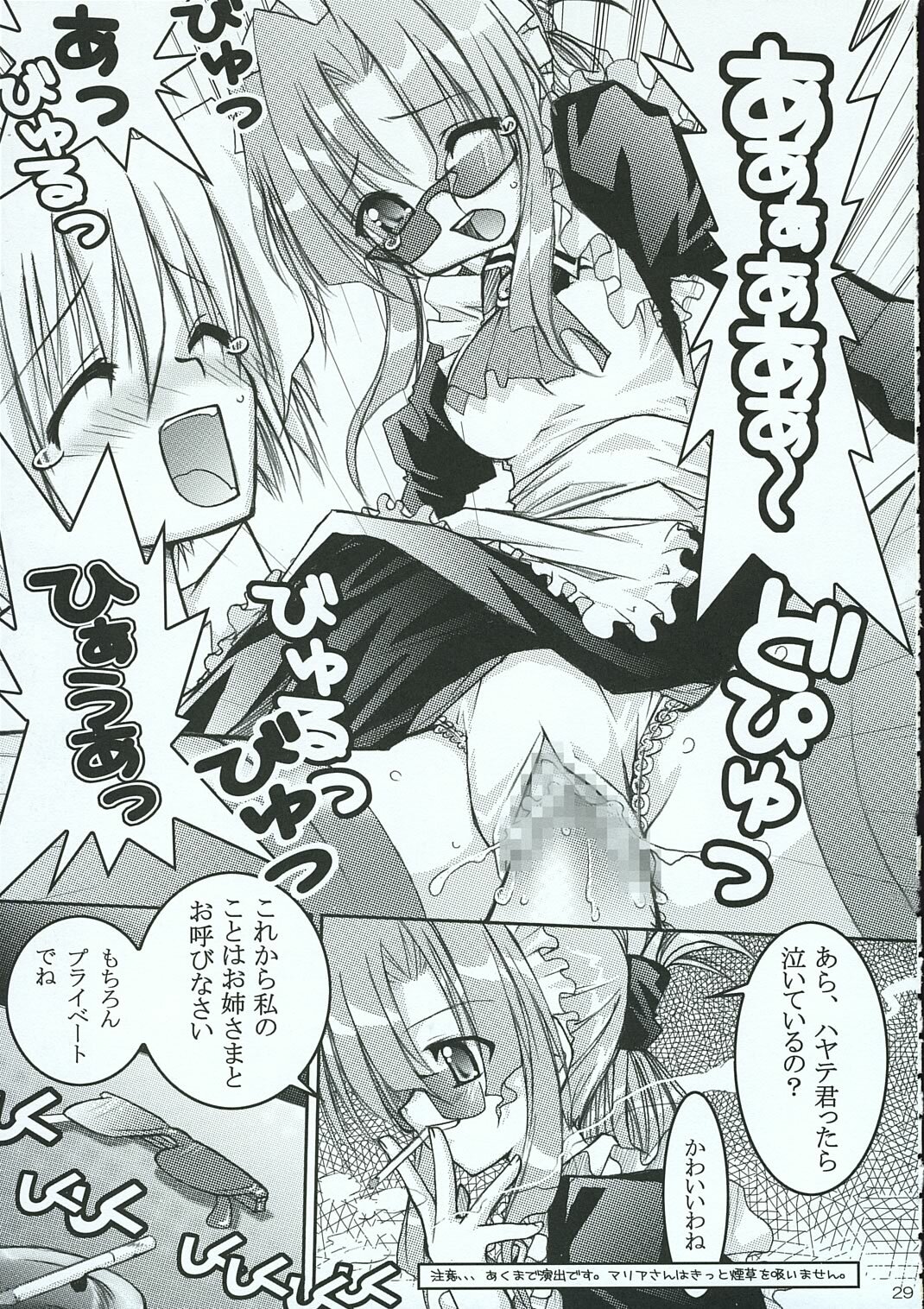 (C69) [RED RIBBON REVENGER (Various)] Hayate no Gotoshi!? 3 Event Haifuban (Hayate no Gotoku!) page 28 full