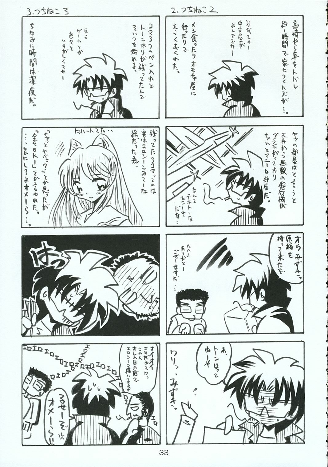 (C69) [RED RIBBON REVENGER (Various)] Hayate no Gotoshi!? 3 Event Haifuban (Hayate no Gotoku!) page 32 full