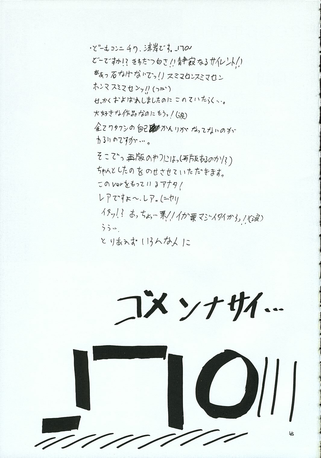 (C69) [RED RIBBON REVENGER (Various)] Hayate no Gotoshi!? 3 Event Haifuban (Hayate no Gotoku!) page 44 full