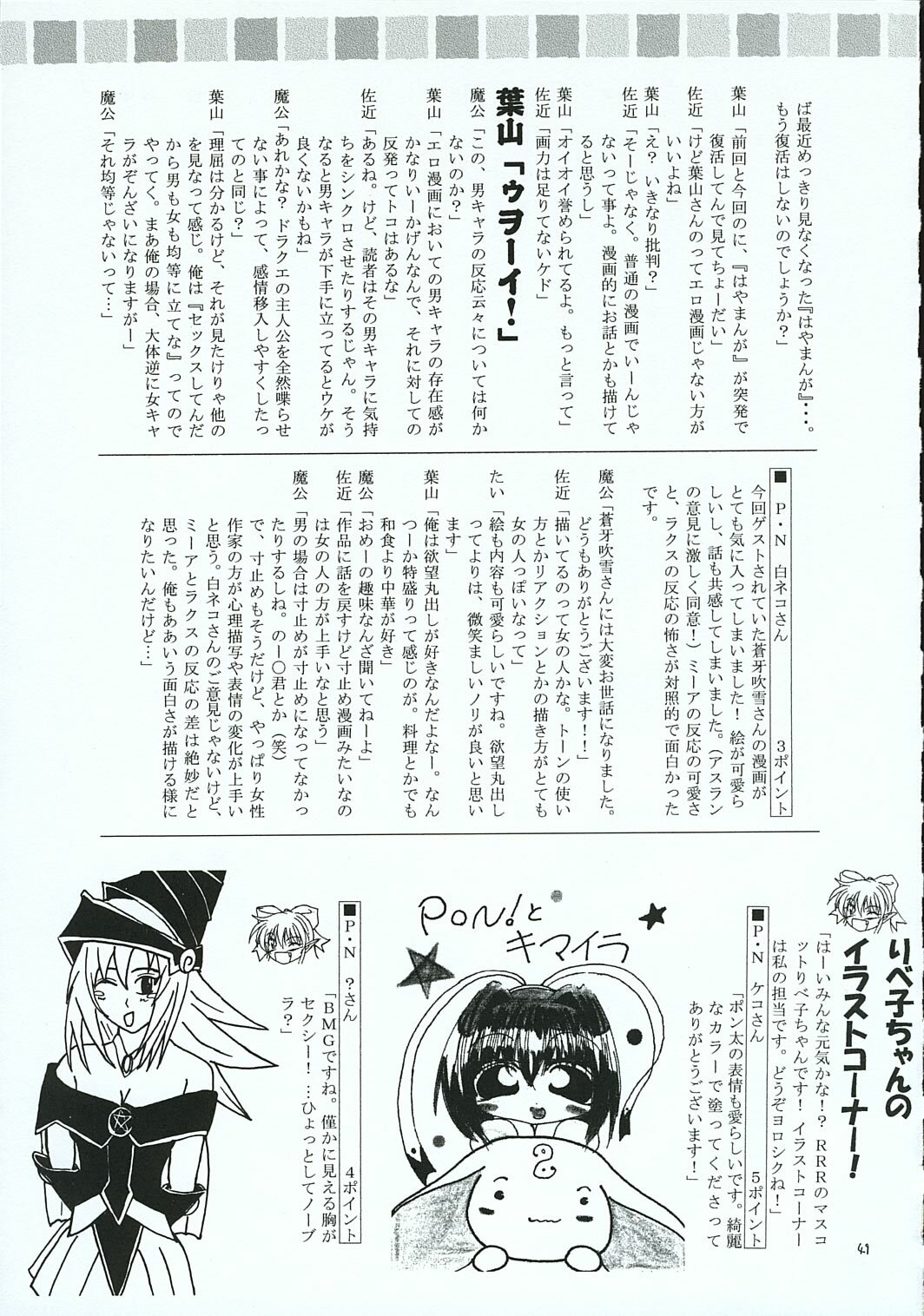 (C69) [RED RIBBON REVENGER (Various)] Hayate no Gotoshi!? 3 Event Haifuban (Hayate no Gotoku!) page 48 full