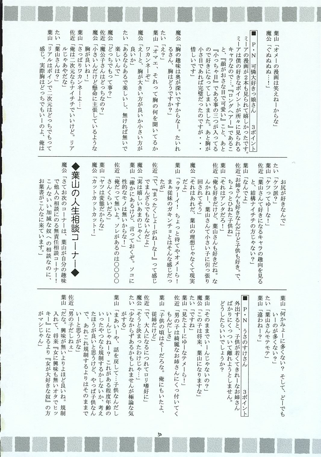 (C69) [RED RIBBON REVENGER (Various)] Hayate no Gotoshi!? 3 Event Haifuban (Hayate no Gotoku!) page 49 full