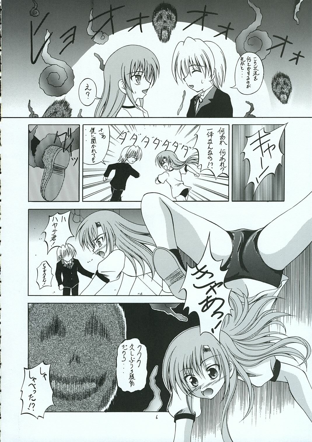 (C69) [RED RIBBON REVENGER (Various)] Hayate no Gotoshi!? 3 Event Haifuban (Hayate no Gotoku!) page 5 full