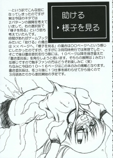 (C69) [RED RIBBON REVENGER (Various)] Hayate no Gotoshi!? 3 Event Haifuban (Hayate no Gotoku!) - page 16