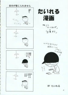 (C69) [RED RIBBON REVENGER (Various)] Hayate no Gotoshi!? 3 Event Haifuban (Hayate no Gotoku!) - page 17