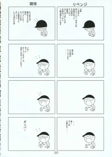 (C69) [RED RIBBON REVENGER (Various)] Hayate no Gotoshi!? 3 Event Haifuban (Hayate no Gotoku!) - page 19