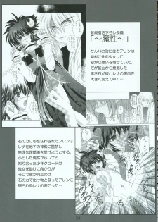 (C69) [RED RIBBON REVENGER (Various)] Hayate no Gotoshi!? 3 Event Haifuban (Hayate no Gotoku!) - page 30