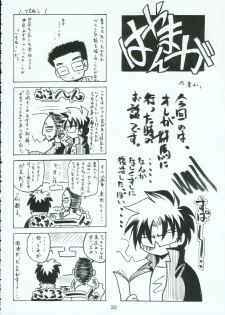 (C69) [RED RIBBON REVENGER (Various)] Hayate no Gotoshi!? 3 Event Haifuban (Hayate no Gotoku!) - page 31