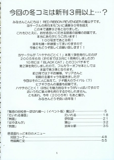 (C69) [RED RIBBON REVENGER (Various)] Hayate no Gotoshi!? 3 Event Haifuban (Hayate no Gotoku!) - page 3