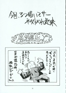 (C69) [RED RIBBON REVENGER (Various)] Hayate no Gotoshi!? 3 Event Haifuban (Hayate no Gotoku!) - page 46