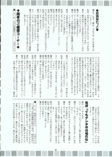 (C69) [RED RIBBON REVENGER (Various)] Hayate no Gotoshi!? 3 Event Haifuban (Hayate no Gotoku!) - page 47