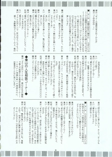 (C69) [RED RIBBON REVENGER (Various)] Hayate no Gotoshi!? 3 Event Haifuban (Hayate no Gotoku!) - page 49