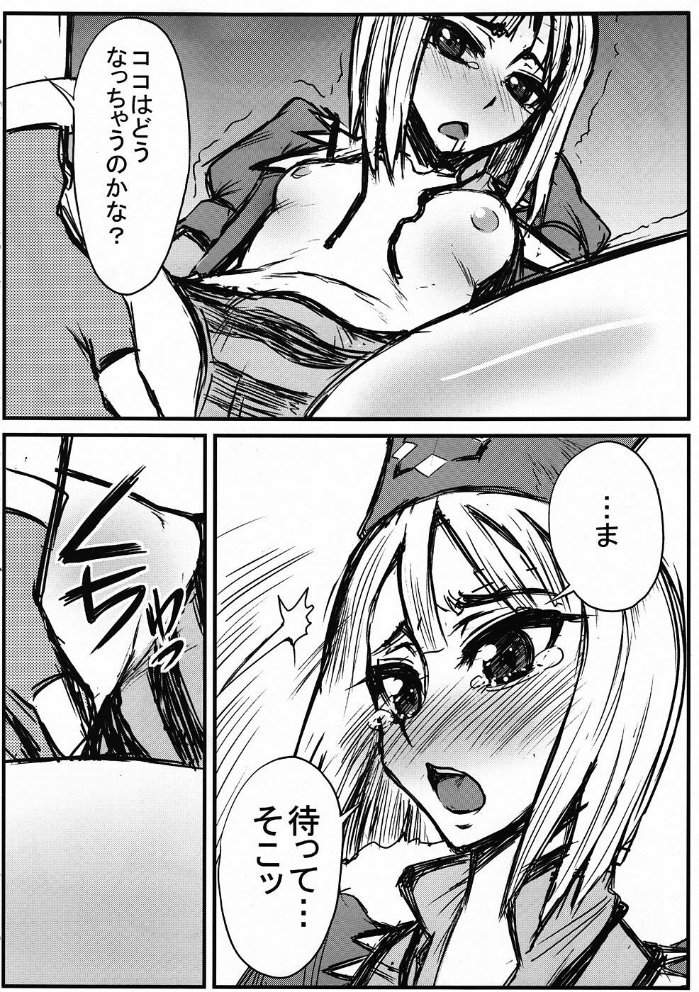 (C79) [Henshitsusya / Henshitsusha (Kagurazaka Saki)] HF H na Frontier no hanashi (Monster Hunter) page 11 full