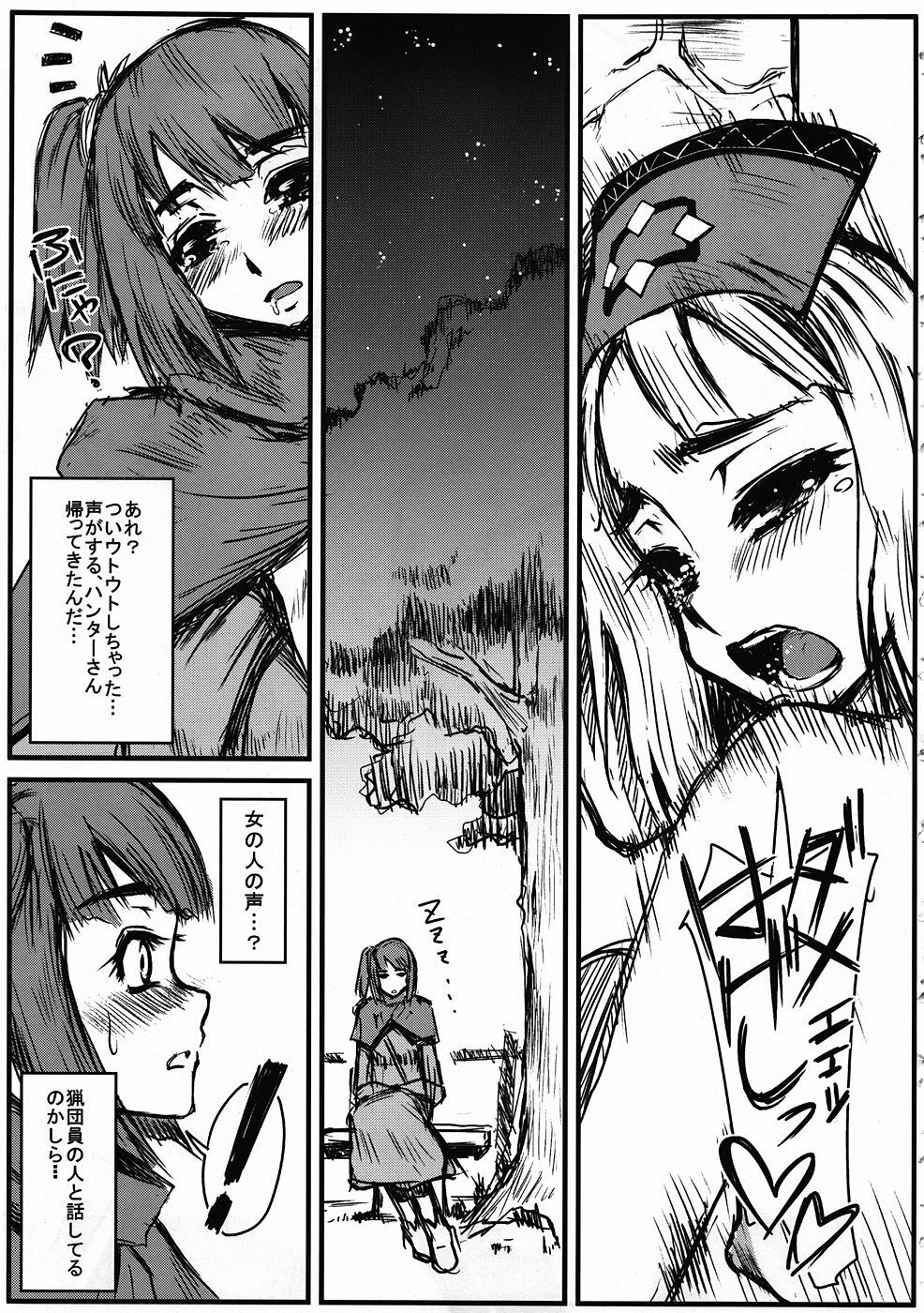 (C79) [Henshitsusya / Henshitsusha (Kagurazaka Saki)] HF H na Frontier no hanashi (Monster Hunter) page 20 full