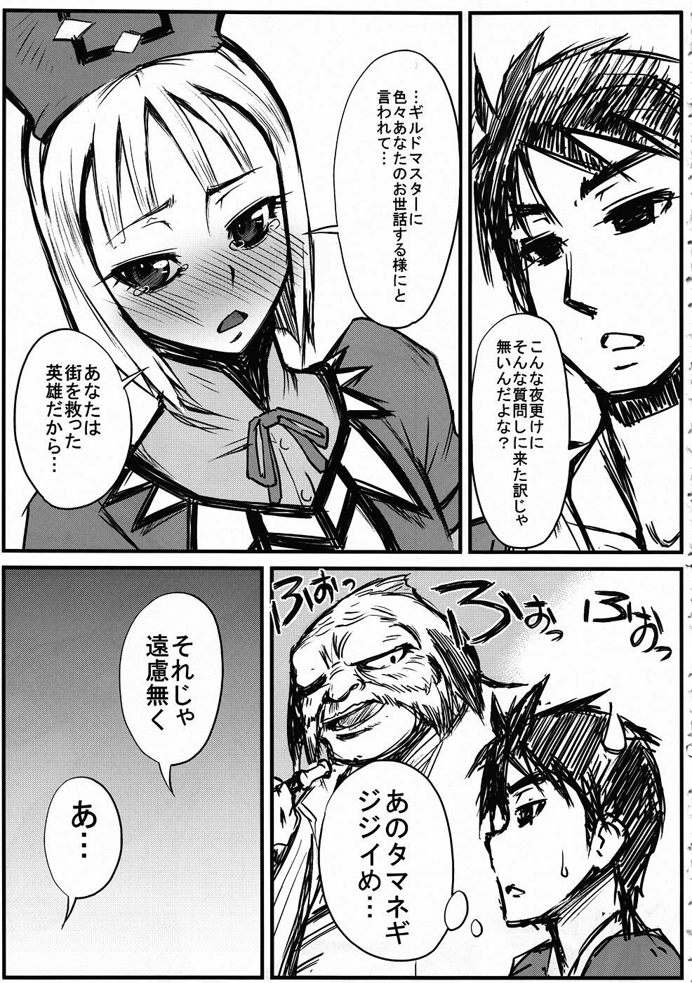 (C79) [Henshitsusya / Henshitsusha (Kagurazaka Saki)] HF H na Frontier no hanashi (Monster Hunter) page 6 full