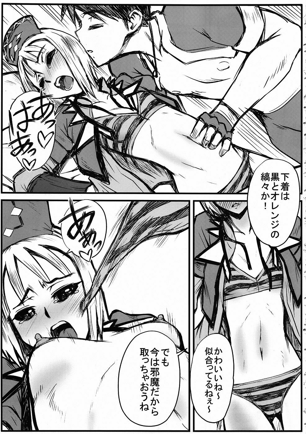 (C79) [Henshitsusya / Henshitsusha (Kagurazaka Saki)] HF H na Frontier no hanashi (Monster Hunter) page 8 full