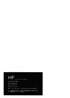 (C79) [Henshitsusya / Henshitsusha (Kagurazaka Saki)] HF H na Frontier no hanashi (Monster Hunter) - page 29