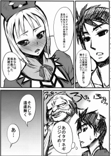 (C79) [Henshitsusya / Henshitsusha (Kagurazaka Saki)] HF H na Frontier no hanashi (Monster Hunter) - page 6
