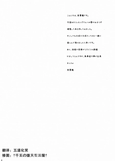 (C79) [Uniya (Shinonome Ryu)] Sweet Bitch [2nd Edition] (Panty & Stocking with Garterbelt) [Chinese] [空気系汉化] - page 4