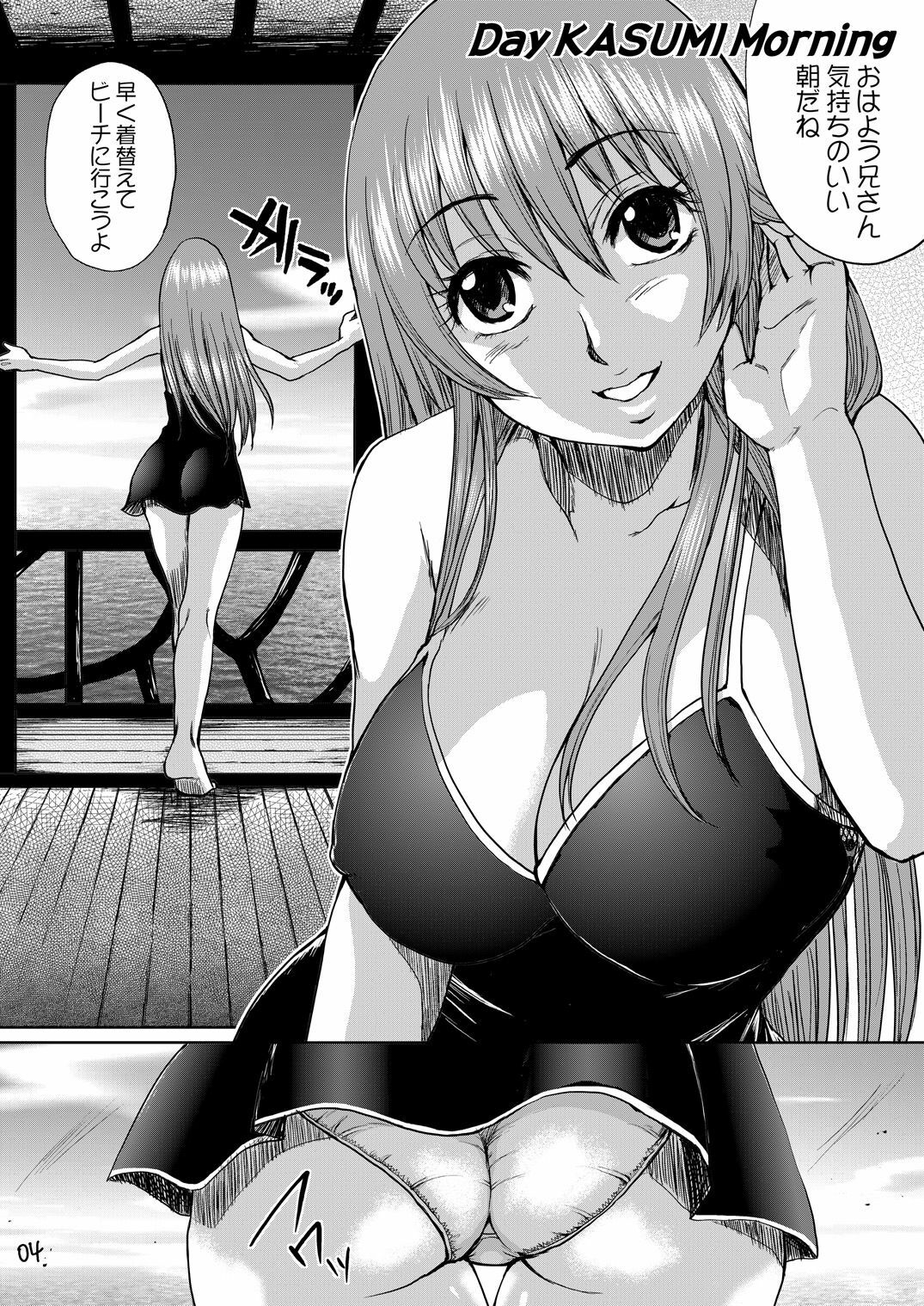 [Todd Special (Todd Oyamada)] Beach Pai! Kasumi-chan Pink (Dead or Alive Xtreme Beach Volleyball) [Digital] page 3 full