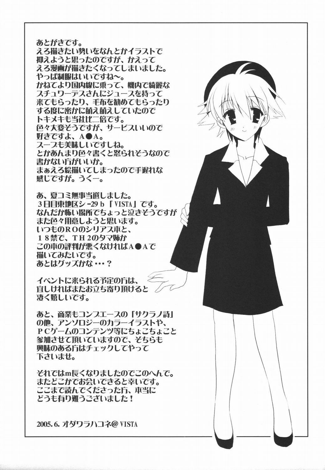 (SC28) [VISTA (Odawara Hakone)] Otameshi A•A Collection page 16 full