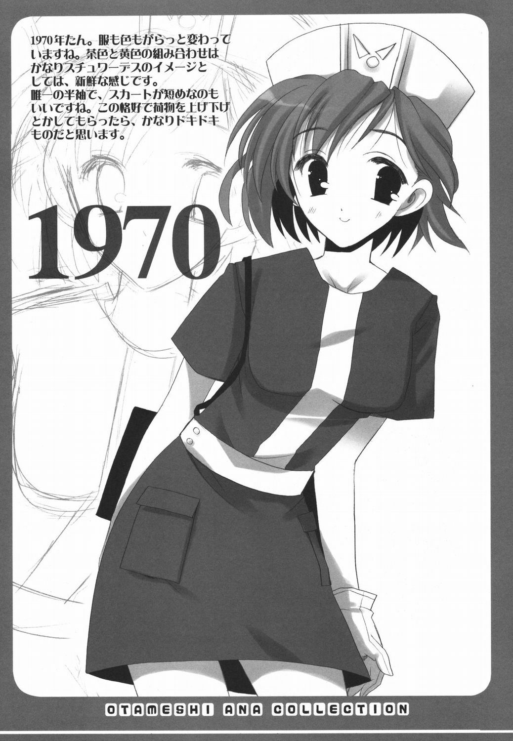 (SC28) [VISTA (Odawara Hakone)] Otameshi A•A Collection page 7 full
