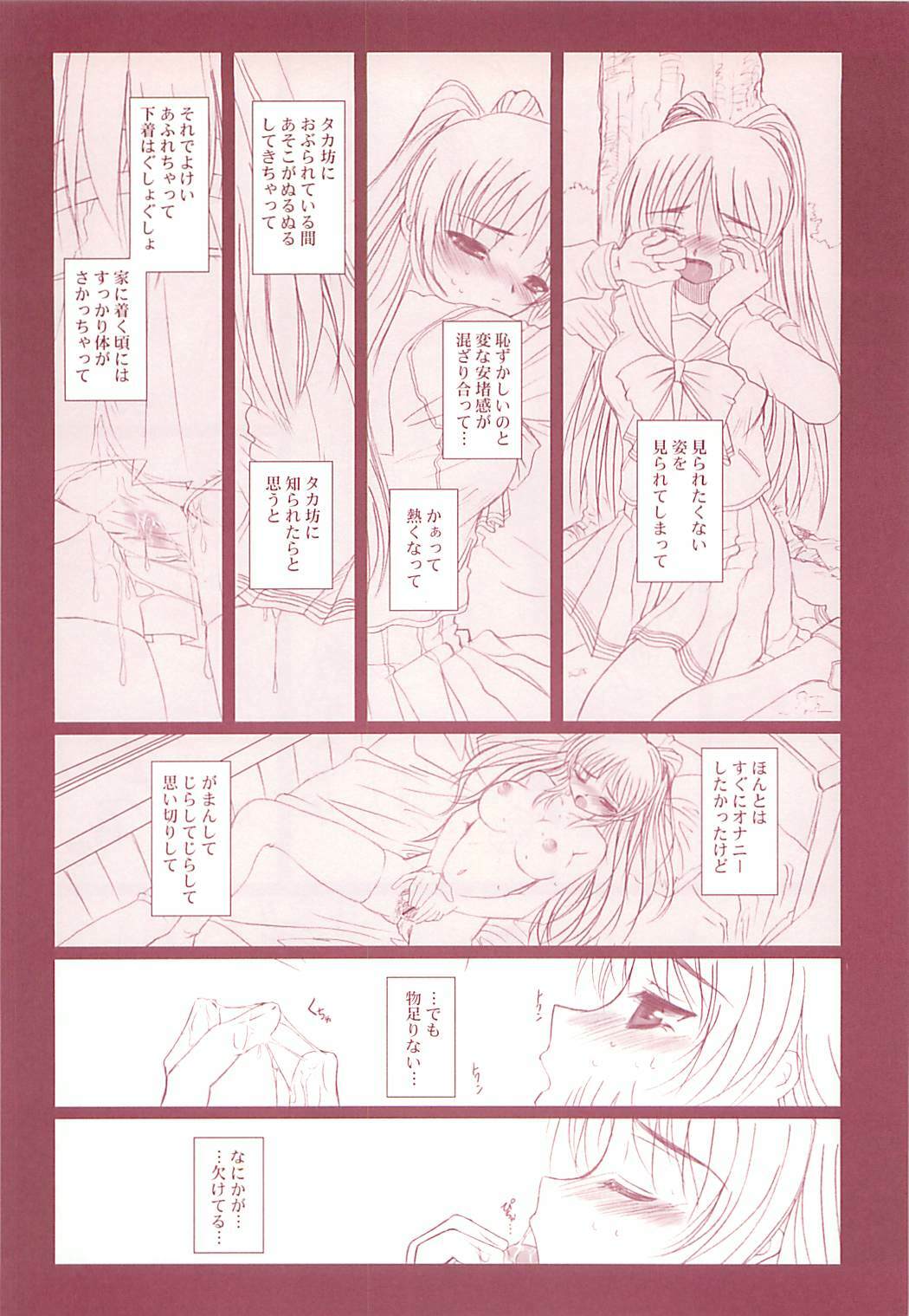 (CSP4) [Dieppe Factory, VISTA (Alpine, Odawara Hakone)] TYRANT (ToHeart2) page 19 full