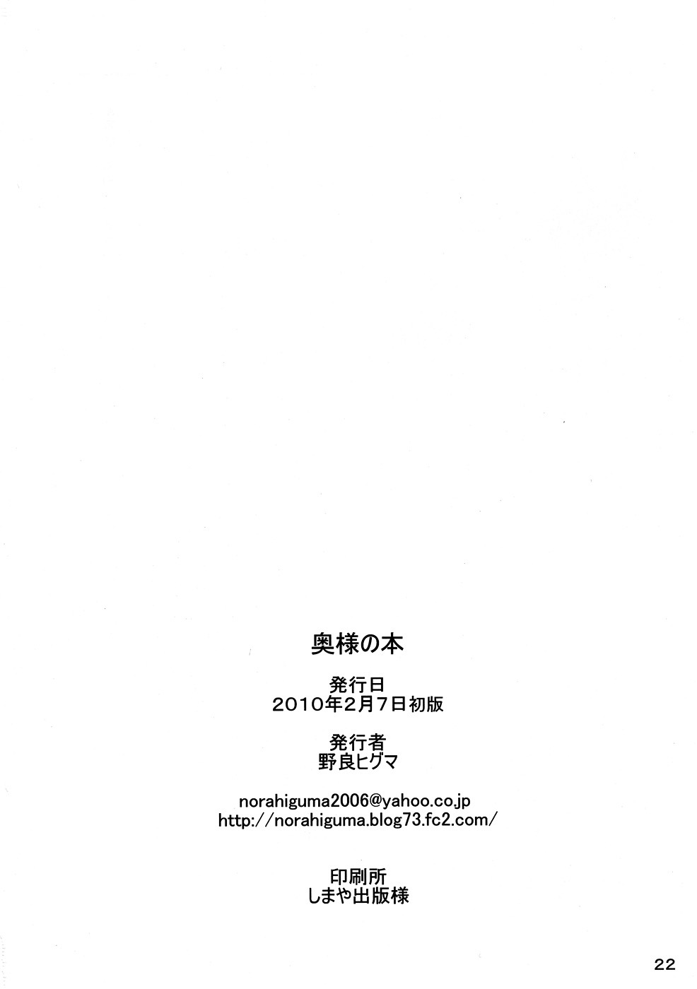 (SC46) [Higuma-ya (Nora Higuma)] Okusama no Hon (Dragon Quest V) page 21 full