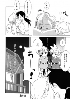 (SC46) [Higuma-ya (Nora Higuma)] Okusama no Hon (Dragon Quest V) - page 11
