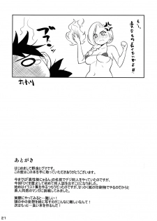 (SC46) [Higuma-ya (Nora Higuma)] Okusama no Hon (Dragon Quest V) - page 20